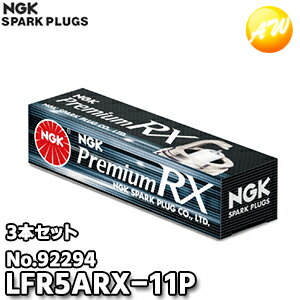 3本セット LFR5ARX-11P(No.92294) NGK スパークプラグ Premium RXプラグ ゆうパケット発送