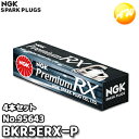 お得な4本セット BKR5ERX-P(No.95643) NGK スパークプラグ Premium RXプラグ ゆうパケット発送 楽天物流より出荷