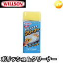 01003　強力水アカ取り　WILLSON　ウィ