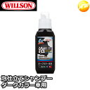 03102 泡仕立てシャンプー ダークカラー車用 WILLSON ウィルソン 泡仕立てシャンプー 560ml G-2 コンビニ受取対応