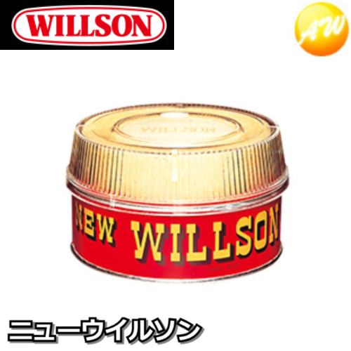 01001　WILLSON　ウィルソン　固形ワッ
