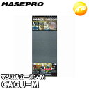 【期間限定po10】CAGU-M 株式会社ハセ・プロ HASEPRO マジカルカーボン フリータイプ Mサイズ ガンメタ コンビニ受取対応