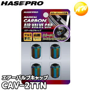 Rakuten - CAV-2TTN マジカルカーボン エアーバルブキャップ カラーカーボンシートヘッド チタン調 4個入り 株式会社ハセ・プロ HASEPRO ゆうパケット発送