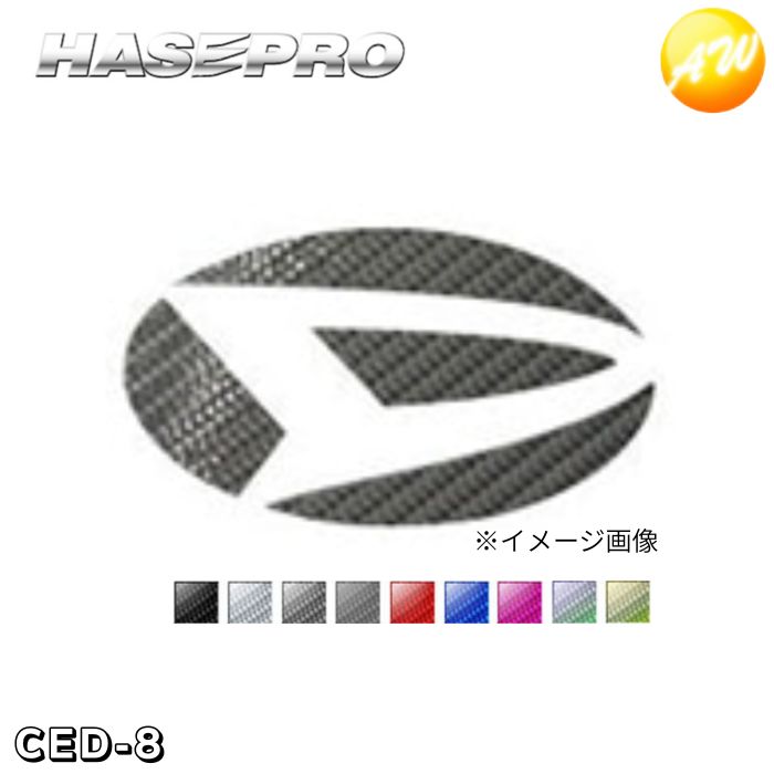 マジカルカーボン リアエンブレム用 ダイハツ（DAIHATSU）車種専用タイプ 株式会社ハセ・プロ HASEPRO ハセプロ ゆうパケット発送