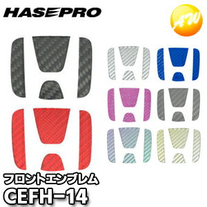 CEFH-14 マジカルカーボン フロントエンブレム用 ホンダ14 株式会社ハセ・プロ HASEPRO ハセプロ ゆうパケット発送