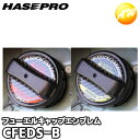 【期間限定po10】CFEDS-B フューエルキャップエンブレム 本カーボン仕様 株式会社ハセプロ HASEPRO ゆうパケット発送