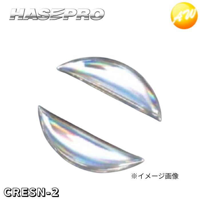 クリスタルステアリングエンブレム ニッサン車用（ニッサン2）CRESN-2 株式会社ハセ・プロ HASEPRO ハセプロ ゆうパケット発送