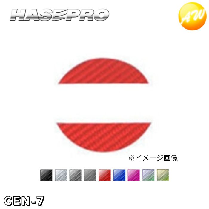 マジカルカーボン リアエンブレム用 日産（ニッサン）車種専用タイプ 株式会社ハセ・プロ HASEPRO ハセプロ ゆうパケット発送