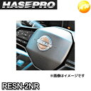 【期間限定po10】RESN-2NR ニスモ近似色レッド リアルカラーエンブレム ステアリングエンブレム 日産用 新色 HASEPRO ハセプロ ゆうパケット対...