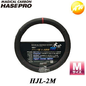 HJL-2M マジカルハンドルジャケット THE本革 ブラック/レッド Mサイズ 株式会社ハセ・プロ HASEPRO ハセプロ コンビニ受取対応