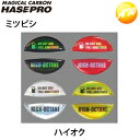 【期間限定po10】フューエルキャップエンブレム(ミツビシ)ハイオク車用 ホログラム HOFEH-5 株式会社ハセプロ HASEPRO コンビニ受取不可 ゆうパケット発送