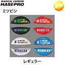 【期間限定po10】フューエルキャップエンブレム(ミツビシ)レギュラー車用 ホログラム HOFER-5 株式会社ハセプロ HASEPRO コンビニ受取不可 ゆうパケット発送