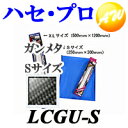 【期間限定po10】LCGU-S マジカルアートレザー 株式会社ハセ・プロ HASEPROMAGICAL ART Leatherフリータイプ Sサイズ ガンメタ...