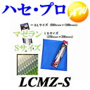 【期間限定po10】LCMZ-S マジカルアートレザー 株式会社ハセ・プロ HASEPROMAGICAL ART Leatherフリータイプ Sサイズ マゼラン...