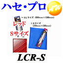 【期間限定po10】LCR-S マジカルアートレザー 株式会社ハセ・プロ HASEPROMAGICAL ART Leatherフリータイプ Sサイズ レッド コ...