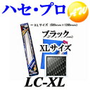 【期間限定po10】LC-XL マジカルアートレザー 株式会社ハセ・プロ HASEPROMAGICAL ART Leatherフリータイプ XLサイズ ブラック...