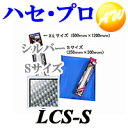 【期間限定po10】LCS-S マジカルアートレザー 株式会社ハセ・プロ HASEPROMAGICAL ART Leatherフリータイプ Sサイズ シルバー ...