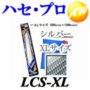 LCS-XL マジカルアートレザー 株式会社ハセ・プロ　HASEPROMAGICAL ART Leatherフリータイプ　XLサイズ　シルバー　コンビニ受取不可