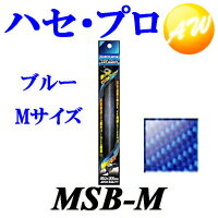 MSB-M マジカルアートシート 株式会社ハセ・プロ　HASEPROMAGICAL ART SHEETフリータイプ　Mサイズ　ブルー　コンビニ受取不可