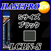 楽天オートウイングLCBN-S バックスキンルックネオ マジカルアートレザー 株式会社ハセ・プロ　HASEPROBuckskin Look NEO MAGICAL ART LEATHERSサイズ ブラック　コンビニ受取不可