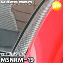 【期間限定po10】MSNRM-19 マジカルアートシートNEO ルーフモール 19mm×1800mm 2ピースセット 株式会社ハセ・プロ HASEPRO ハセプロ コンビニ受取不可 ゆうパケット発送