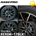 【期間限定po10】RERIM-17BLK リアルカラーリムシート 17インチ ブラック 傷の目隠しシート ハセプロ コンビニ受取対応