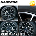 【期間限定po10】RERIM-17SIL リアルカラーリムシート 17インチ シルバー 傷の目隠しシート ハセプロ コンビニ受取対応