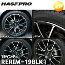 【期間限定po10】RERIM-19BLK リアルカラーリムシート 19インチ ブラック 傷の目隠しシート ハセプロ コンビニ受取対応(2)
