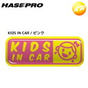 【期間限定po10】SE-2P サインエンブレム KIDS IN CAR ピンク 株式会社ハセ・プロ HASEPRO コンビニ受取不可 ゆうパケット発送
