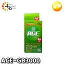 ACE-GB3000 クーラント添加剤 株式会社JDC ACE アクティブ・クーラント・エフェクター 1501cc以上普通車用 コンビニ受取対応