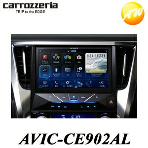 4%OFFクーポン配布中 AVIC-CE902AL アルファード専用 10V型ワイドXGA サイバーナビ Carrozzeria Pioneer パイオニア【コンビニ受取対応商品】