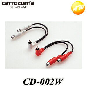 CD-002W カロッツェリア デュアルRCAピンケーブル