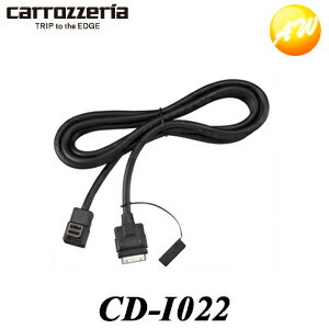 CD-I022 カロッツェリア iPod接続ケーブル カーナビとの接続に