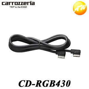 CD-RGB430 カロッツェリア 34ピンRGBケーブル 3m カーナビ 車用品 コンビニ受取対応 