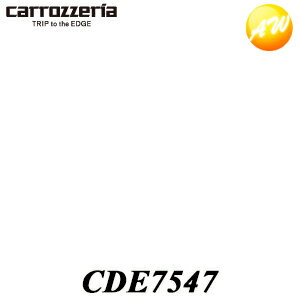 CDE7547 電源コード（ナビ本体用） カロッツェリア パイオニア ナビ オーディオ用補修部品 ゆうパケット発送