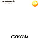 CXE4158 地デジフィルムアンテナ・コードセット パイオニア Pioneer カロッツェリア Carrozzeria ナビ・オーディオ用補修部品 コンビニ受...