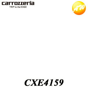 CARROZZERIA - CXE4159 地デジフィルムアンテナ・コードセット パイオニア Pioneer カロッツェリア Carrozzeria ナビ・オーディオ用補修部品 ゆうパケット発送