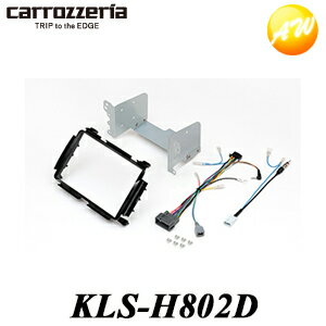 KLS-H802D carrozzeria カロッツェリア　パイオニア 8V型カーナビゲーション取付キット　コンビニ受取対応