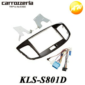KLS-S801D carrozzeria カロッツェリア　パイオニア 8V型カーナビゲーション取付キット　コンビニ受取不可