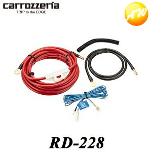 RD-228 Carrozzeria カロッツェリア パイオニアパワーアンプ用電源配線キット コンビニ受取不可