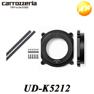 UD-K5212 スピーカー取り付けにCarrozzeria　カロッツェリア　パイオニア高音質インナーバッフル　スタンダードパッケージ（マツダ車用）　コンビニ受取対応