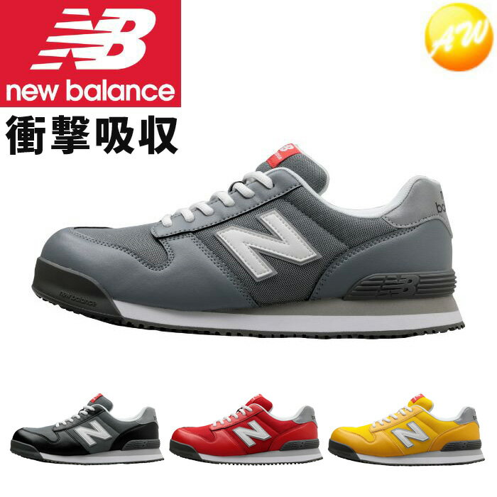 ニューバランス New Balance 安全靴 作業靴 PORTLAND ポートランド 人工皮革製プロスニーカー Portland コンビニ受取対応 おしゃれ