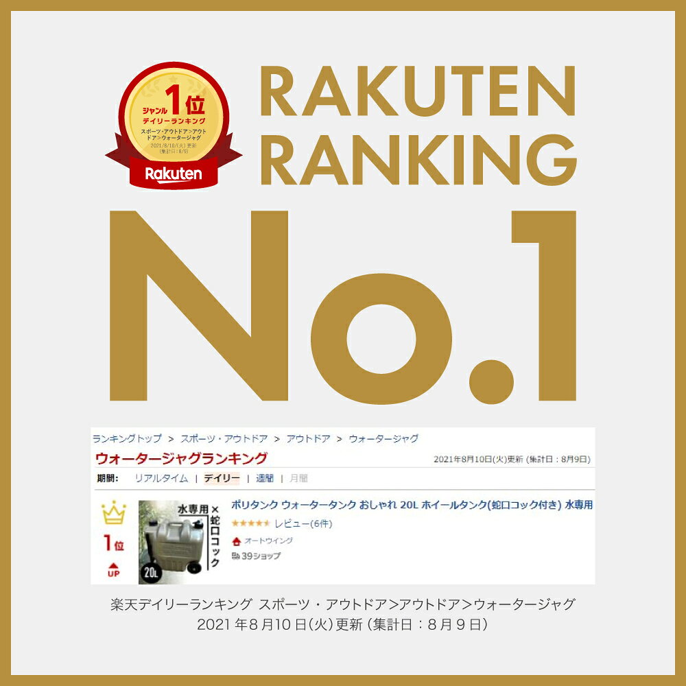 ポリタンク 20L ウォータータンク おしゃれ ホイールタンク(蛇口コック付き) 水専用 JIS規格 ウォータージャグ ポリタンク タンゲ化学 アウトドア・キャンプに グリッパータンク オートウィング 防災 autowing-10047181 オートウイング サンプル画像2