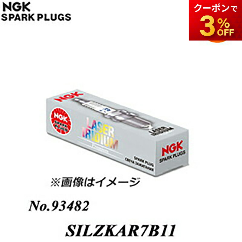 お得な4本入り SILZKAR7B11（ストックNo.93482） NGK LASERイリジウムプレミアム スパークプラグ　コンビニ受取不可 ゆうパケット発送