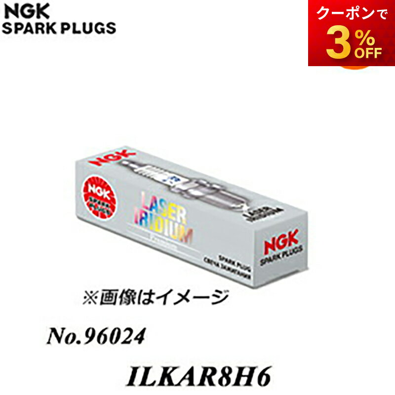 お得な4本入り ILKAR8H6（ストックNo.96024） NGK LASERイリジウムプレミアム スパークプラグ　コンビニ受取不可 ゆうパケット発送