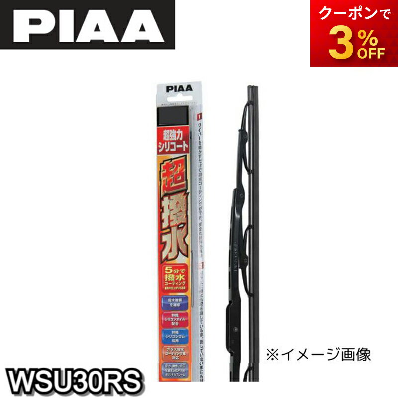 WSU30RS ֡1RS Ķϥꥳȡѡ305mmRS PIAAҡӥ˼Բ