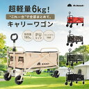 【Mr.Nomads正規販売店】Mr.Nomads キャリーワゴン GS-KW005 大容量100L 耐荷重100kg ミスターノマズ