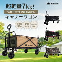 【Mr.Nomads正規販売店】Mr.Nomads キャリーワゴン GS-KW006 大容量120L 耐荷重80-100kg ミスターノマズ