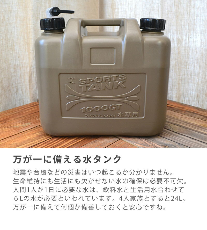 ポリタンク ウォータータンク おしゃれ 10L ミリタリータンク 10L(蛇口コック付き)水専用 ウォータージャグ タンゲ化学 アウトドア・キャンプに コンビニ受取不可 オートウィング通販格安セール情報 楽天 通販