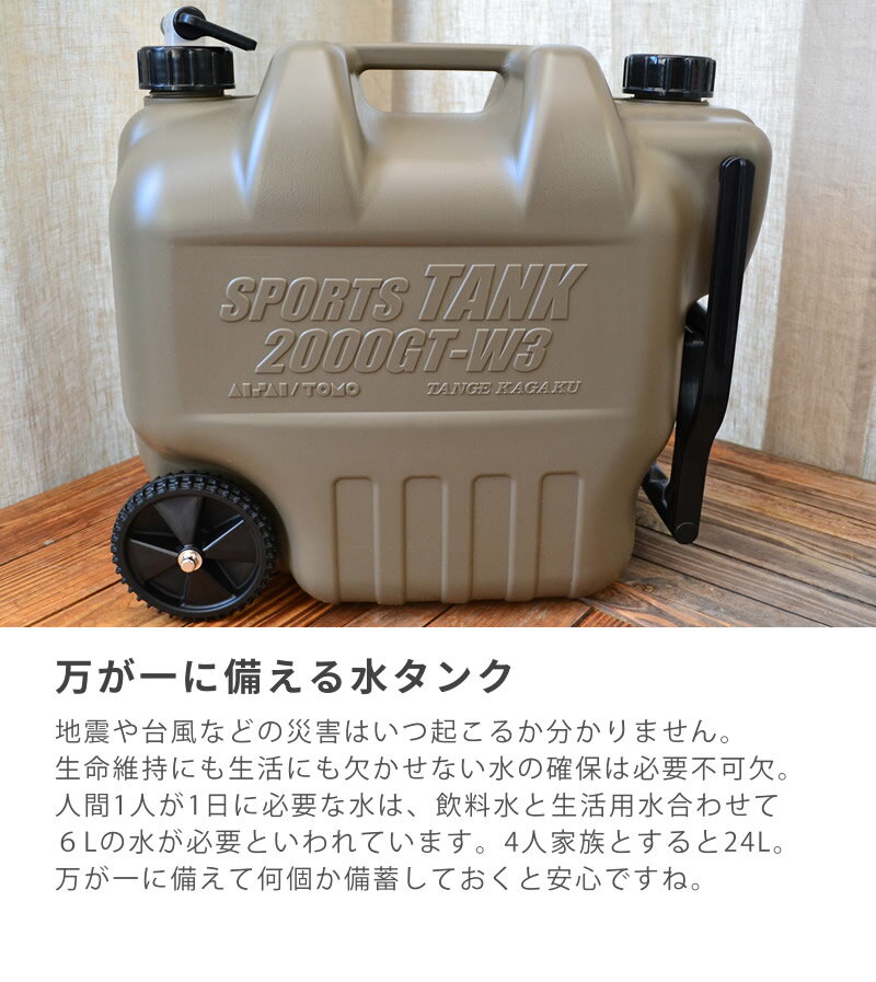 ポリタンク ウォータータンク おしゃれ 20L ホイールタンク(蛇口コック付き) 水専用 ウォータージャグ ポリタンク タンゲ化学 アウトドア・キャンプに コンビニ受取不可 オートウィング 防災通販格安セール情報 楽天 通販